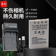 适用于尼康EN-EL5电池相机充电器COOLPIX E3700 E4200 E5200 5900 7900 E5900 E7900数码电池板USB座充S10 P3