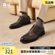 森达英伦布洛克鞋男2023秋新商场同款雕花商务正装皮鞋1IH01CM3