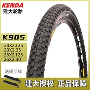 建大20/26寸攀爬山地自行车轮胎20x2.125/2.35/2.3耐磨K905内外胎