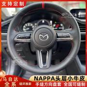 马自达3手缝方向盘套昂克赛拉，cx-30阿特兹cx-4适用cx-5真皮翻毛皮