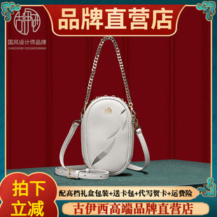 古伊西小众设计真皮刺绣白色女手机包手提包小单肩包斜跨包中国风