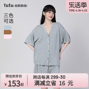 tutuanna睡衣女夏针织(夏针织，)字母刺绣v领前扣短袖短裤抗菌家居服套装女