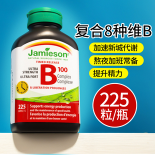 Jamieson健美生复合维生素B族b2b3b6b12缓释片天然vb100男女225粒