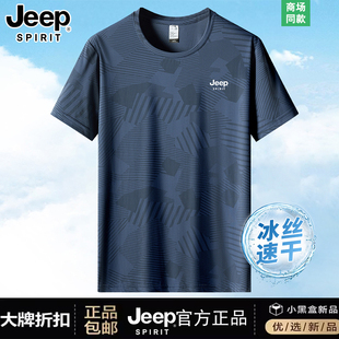 jeep吉普2024夏季宽松t恤男立减冰丝半袖情侣装潮牌短袖