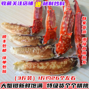 新鲜冷冻大蟹钳梭子蟹蟹脚螃蟹腿，蟹腿海鲜生鲜冷冻蟹爪1件3斤
