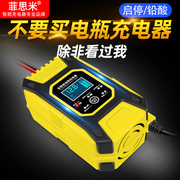 汽车电瓶充电器12v24v大功率摩托车蓄电池充电机智能，全自动修复型