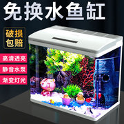 森森智能鱼缸 客厅 小型水族箱创意家用免换水生态玻璃桌面金鱼缸