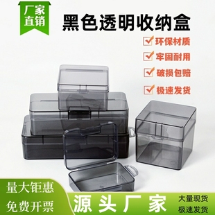 长方形pp塑料盒零件螺丝收纳盒，电子元件样品盒手机维修储物整理盒