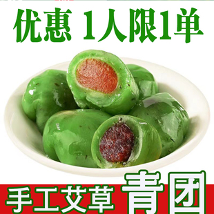 特产手工艾草团子青团清明粿网红糯米糍粑传统老式糕点心零食小吃