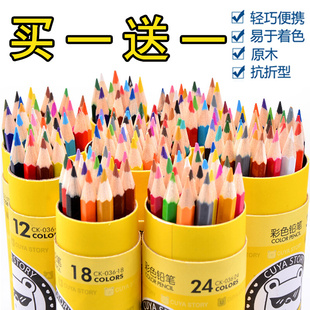 。真彩彩色铅笔水溶性彩铅画笔彩笔专业画画套装手绘12色36色学生