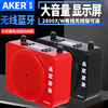 AKER/爱课 MR2800X多功能教学扩音器教师用无线小蜜蜂腰挂讲课