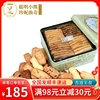 香港珍妮曲奇聪明小熊饼干，进口零食460g8mix手工8味果仁礼盒装