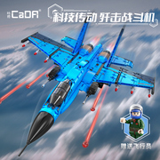 中国歼20歼15武装战斗机积木儿童节生日礼物军事拼装模型男孩玩具
