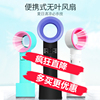 韩国Zero9迷你无风叶手持风扇可充电USB创意便携式学生静音小礼物