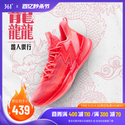 BIG3 4.0 PRO篮球鞋男子361运动鞋男鞋全能实战减震耐磨球鞋