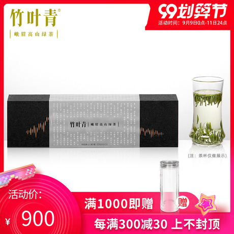 特级 竹叶青