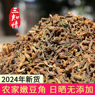 500g新货干豆角农家自制长豆角干豇豆缸干菜湖南脱水蔬菜商用