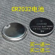 纽扣电池CR2032/CR2025/CR2016汽车钥匙遥控器电子体重称电池