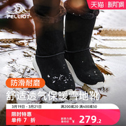伯希和户外休闲鞋女冬季防寒防滑加厚靴子，防雪保暖棉鞋中筒雪地靴