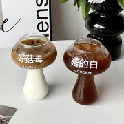 创意蘑菇杯搞怪个性潮流，可爱好菇毒冰，美式饮料咖啡杯玻璃喝水杯子