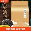油切黑乌龙茶2023新茶冷泡茶自己喝浓香型，茶叶特级碳培乌龙茶500g