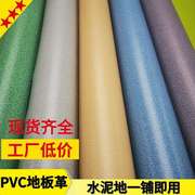 pvc地板革1.6mm塑胶工程革加厚耐磨地板胶商用地板帖纯色地胶