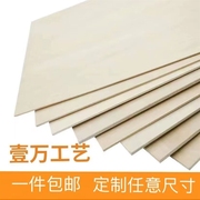 木板高硬度(高硬度，)20mm胶合板长方形，木片家用超厚垫板