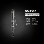 GitzoGM4562碳纤P维独脚架6节专业单反相机单脚架6节独角架
