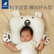 婴儿定型枕头0到6个月以上-1岁宝宝，新生儿矫纠正防偏头.型夏季透