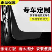 适用于19款大众波罗汽车轮胎，挡泥板改装11-18新老款前后轮挡泥皮