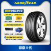 固特异轮胎 235/50R18 97V 御乘II代 EGP 适配蒙迪欧