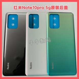 红米Note10pro5G塑料后盖小米pocox3GT电池背盖