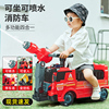 儿童可坐人消防车玩具男孩汽车大型喷水变形洒水车2宝宝3岁挖掘机