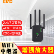 博力神WiFi中继器无线信号放大器300M/1200M双频切换扩展器路由增强器2.4/5G无线扩大器一键连接