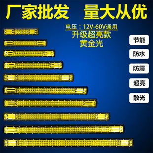 汽车长条灯led射灯12伏24v防水超亮中网三排货，车灯黄光雾灯流氓灯