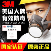 3m防毒面罩硅胶防毒面具透气喷漆有机蒸汽3200升级版HF-52