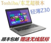toshiba东芝笔记本电脑z930z30z40六代i7轻薄独显游戏超极本