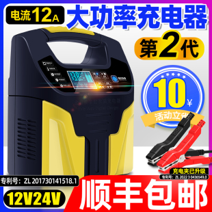 汽车电瓶充电器12v24v大功率摩托车蓄电池充电机，多功能全自动智能