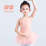 儿童舞蹈服女童吊带芭蕾练功服纱裙表演服装连衣裙少儿六一演出服