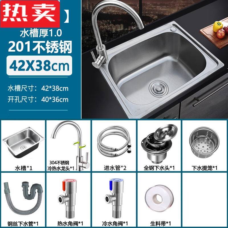 加厚304不锈钢水槽，大单槽厨房洗菜盆洗碗池单盘蓝3833套餐