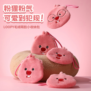 MINISO名创优品Loopy毛绒萌脸小收纳包随身零钱包可爱挂件露比