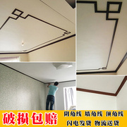 新中式天花吊顶装饰角花阴顶角，线条客厅花格木雕，实木对角贴花线条