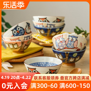 日本进口陶瓷日式饭碗猫头鹰卡通亲子碗套装家用釉下彩汤碗单个碗