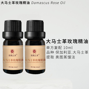 玫瑰之本玫瑰精油复方美白精油祛溶斑油精华油纯天然滋润护肤