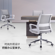 杭州电脑椅网布办公室椅现代简约职员椅家用人体工学转椅会议椅子