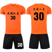 成人儿童学生短袖足球服套装比赛训练队服定制印刷字号3203橙色
