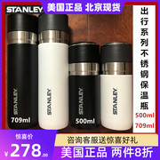 STANLEY 史丹利出行系列户外运动保温杯保冷水瓶水壶500ml709ml