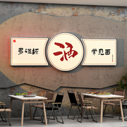 网红酒吧饭店墙面装饰创意烧烤小吃布置餐饮厅馆背景贴纸挂件壁画