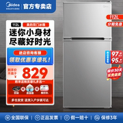 美的冰箱小型112升双门小冰箱迷你家用两门单人宿舍厨房电冰箱