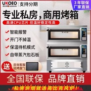 ukoeo高比克G12层炉商用专业设备组合炉大型上下独立控温蒸汽180L